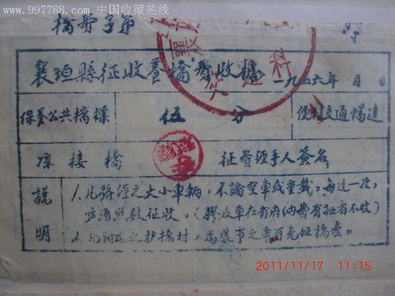 襄垣县房屋征收补偿