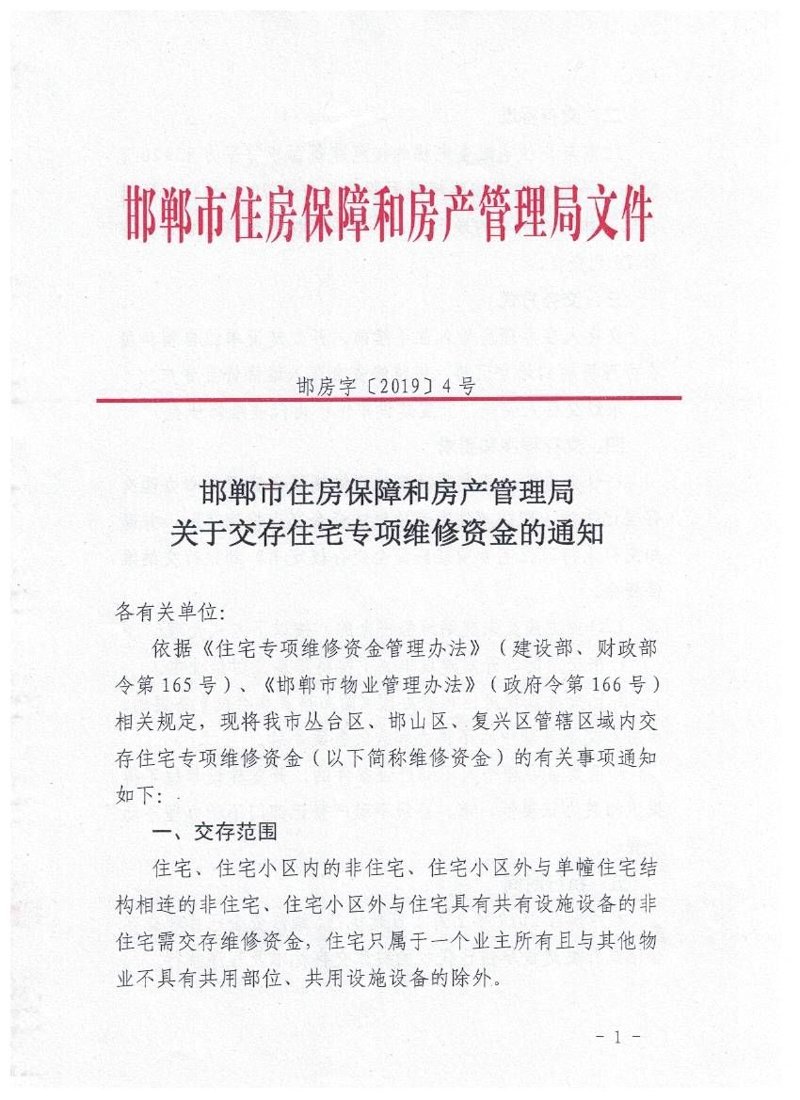 住房保障的新篇章：襄垣县走在前列